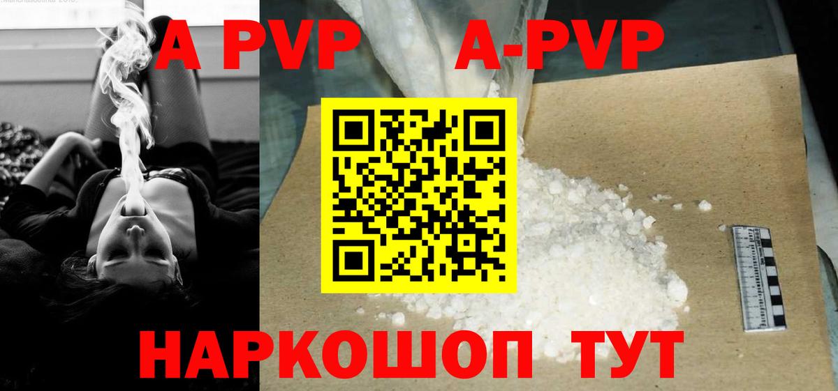Ейск  A PVP крисы CK  Альфа ПВП  Вход с VPN  Alpha-PVP мука  A PVP Соль 