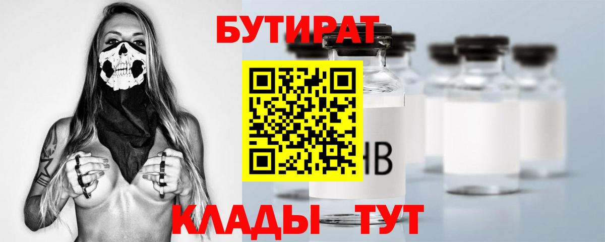 БУТИРАТ жидкий экстази Ейск