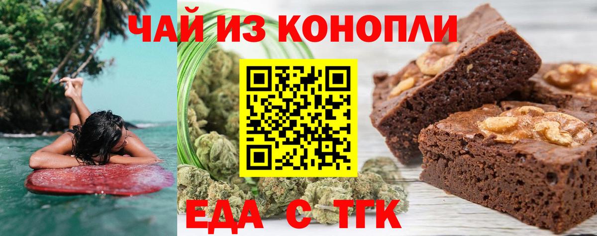 Ейск  Cannafood конопля  Вход с VPN 