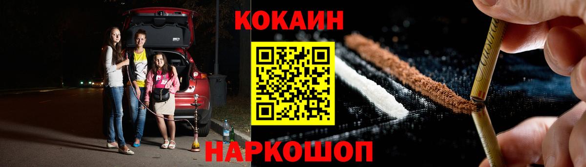 Ейск  Кокаин Колумбийский  закладки  Вход с VPN 