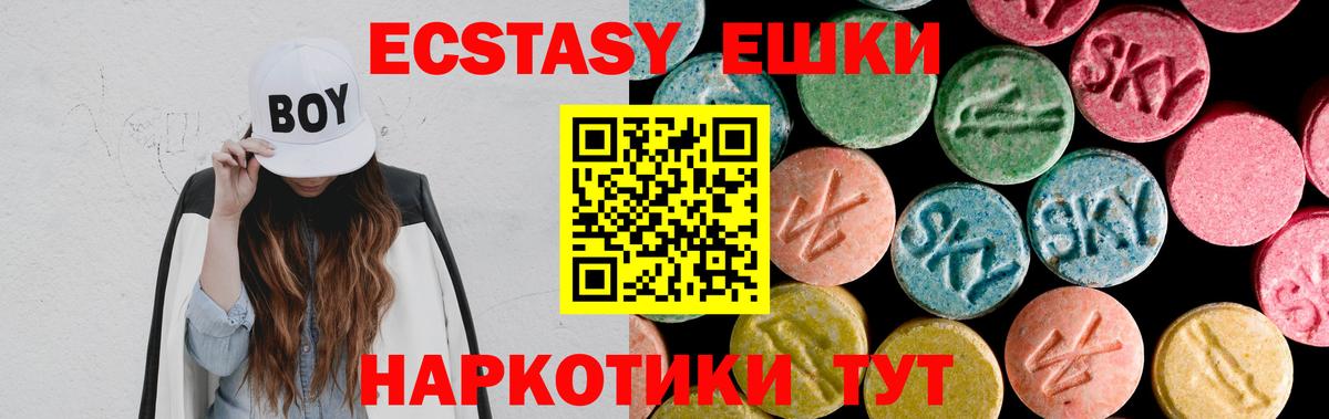 Ecstasy  Вход с VPN  ЭКСТАЗИ 280мг  Ейск  ЭКСТАЗИ XTC 