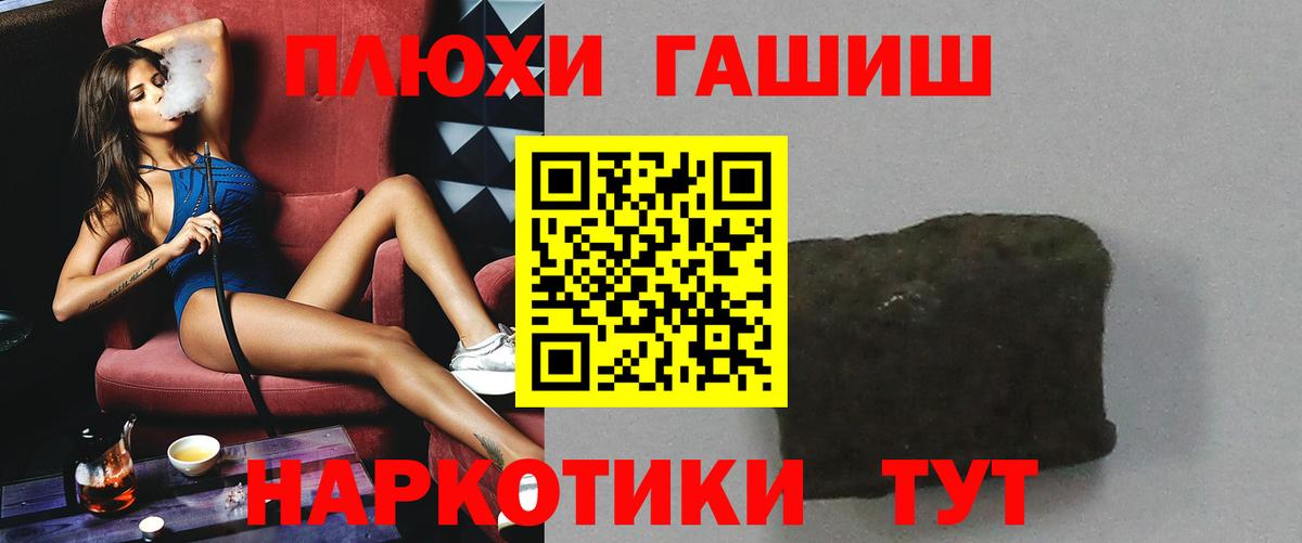 Ейск  ГАШ hashish  ГАШИШ 40% ТГК  Вход с VPN 