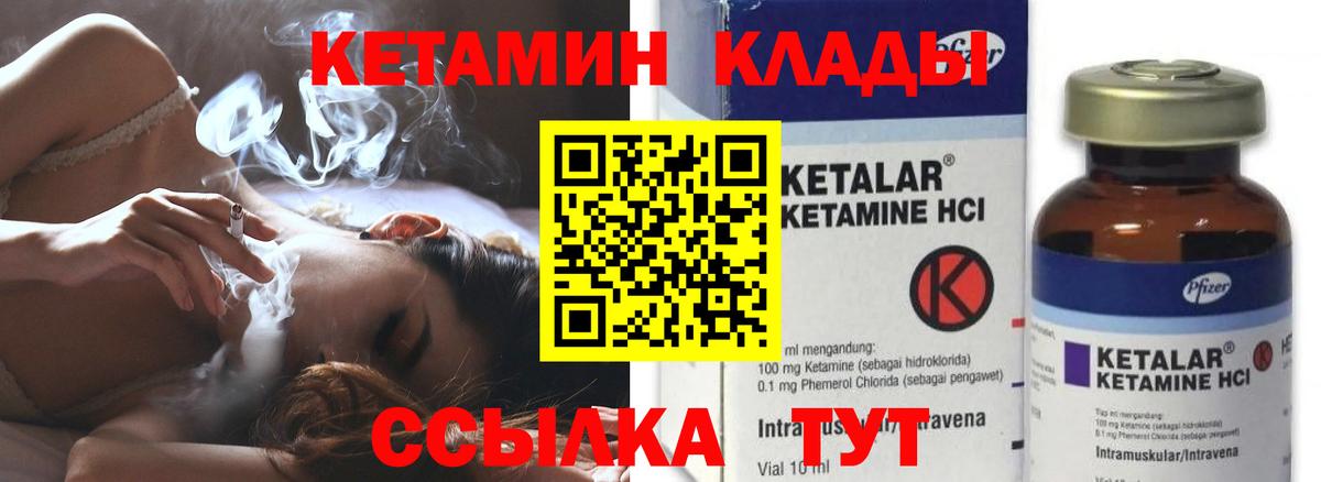 Ейск  omg tor  нарко площадка клад  Кетамин VHQ  Вход с VPN 