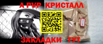 молекула духа Балаково