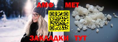 молекула духа Балаково