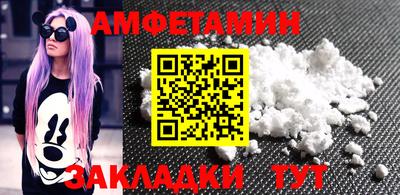 молекула духа Балаково