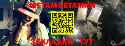 молекула духа Балаково