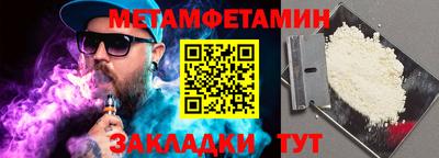 молекула духа Балаково