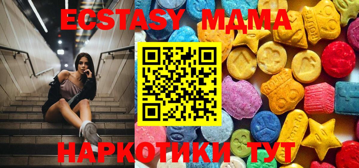 Ейск  МДМА Molly  Вход с VPN 