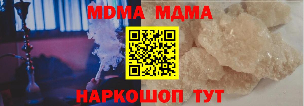 MDMA Molly Ейск