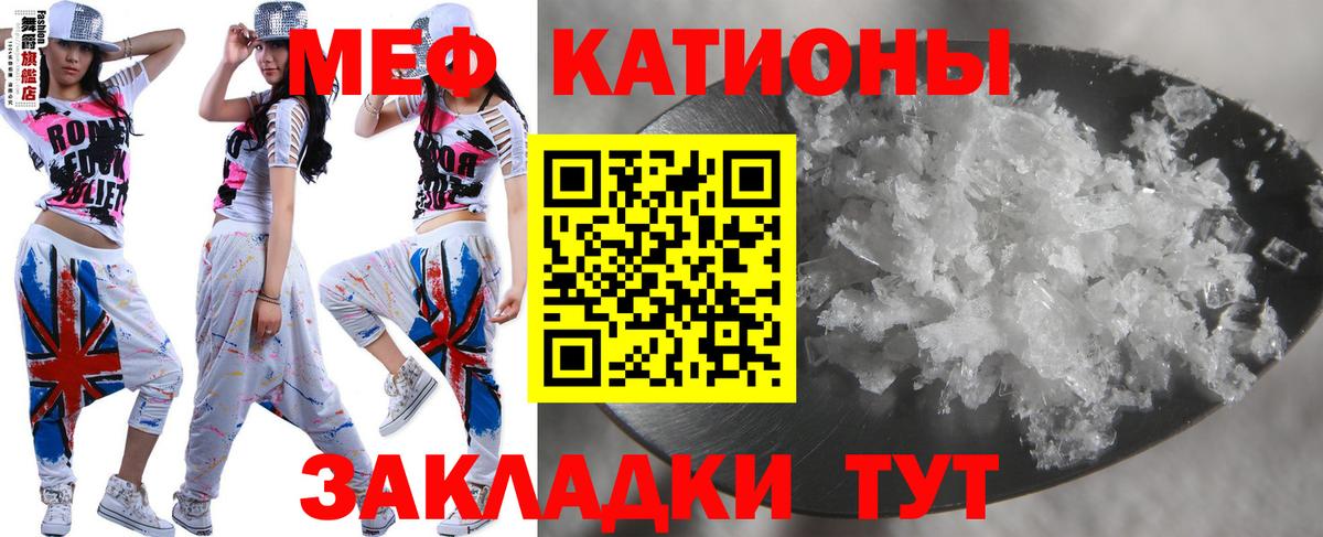 Мефедрон кристаллы  Вход с VPN  Ейск  Мефедрон мука 