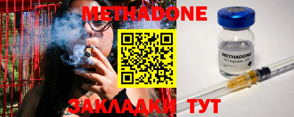 mega ТОР  МЕТАДОН methadone  Ейск  Вход с VPN  Метадон methadone 