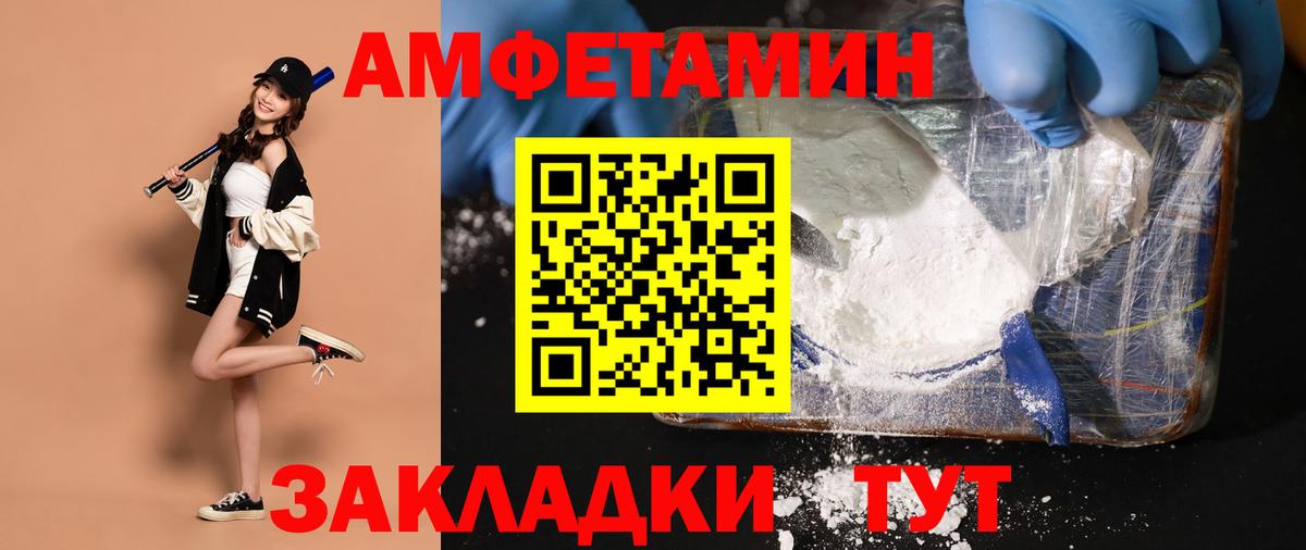 Первитин кристалл  Вход с VPN  Ейск 