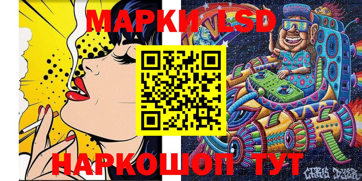 Ейск  Марки NBOMe 1500мкг  Вход с VPN 