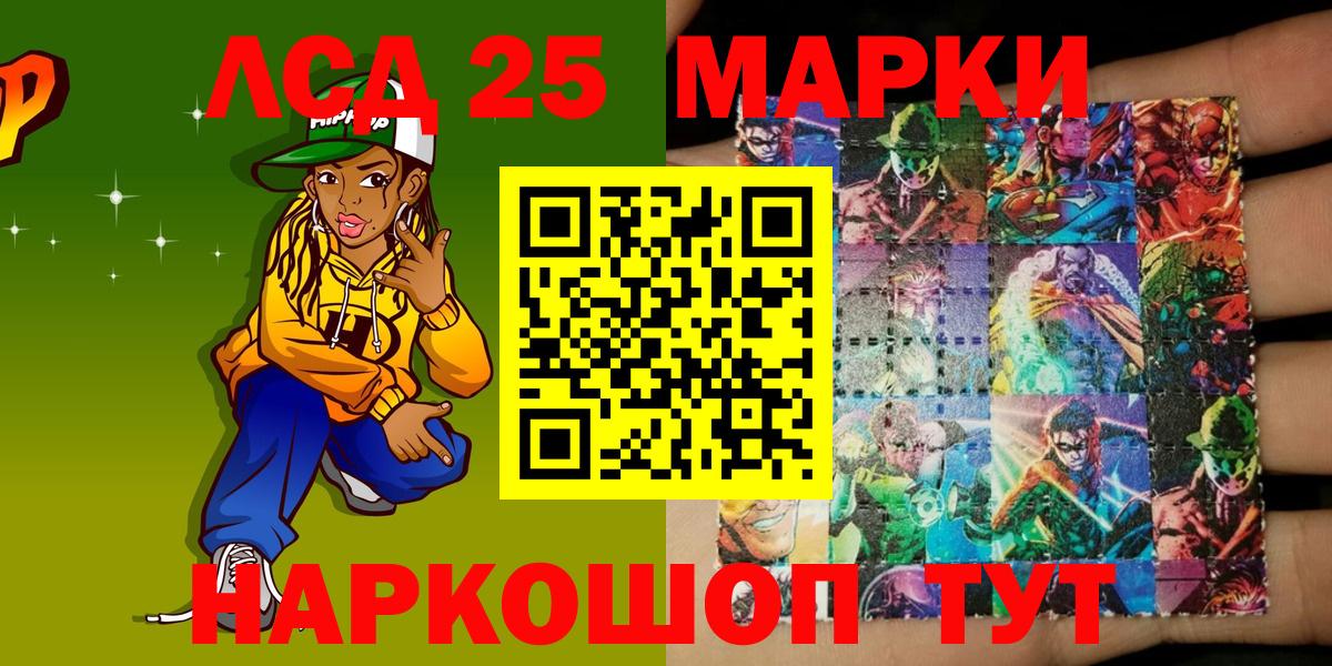 Марки NBOMe 1,5мг Ейск