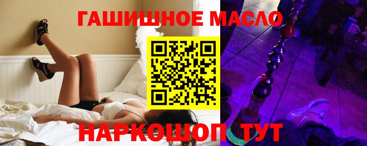 Ейск  где можно купить наркотик  Вход с VPN  Дистиллят ТГК вейп 