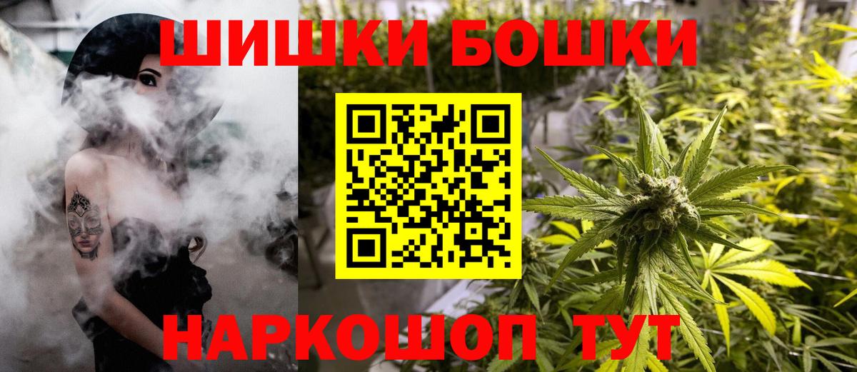 Конопля план  Бошки Шишки OG Kush  Ейск  Вход с VPN 